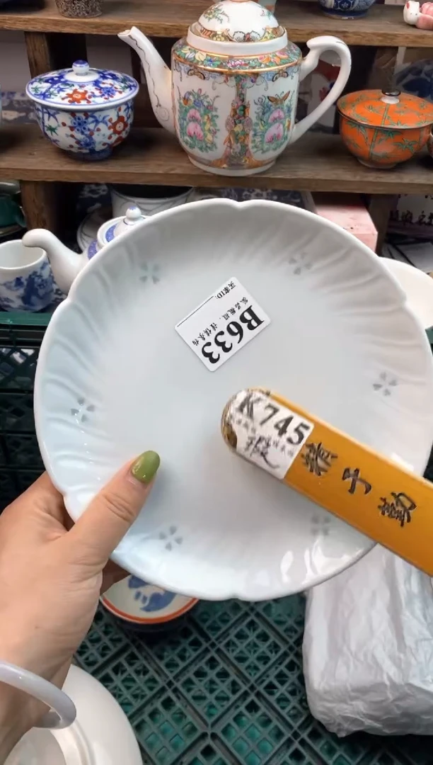 瓷片宋*