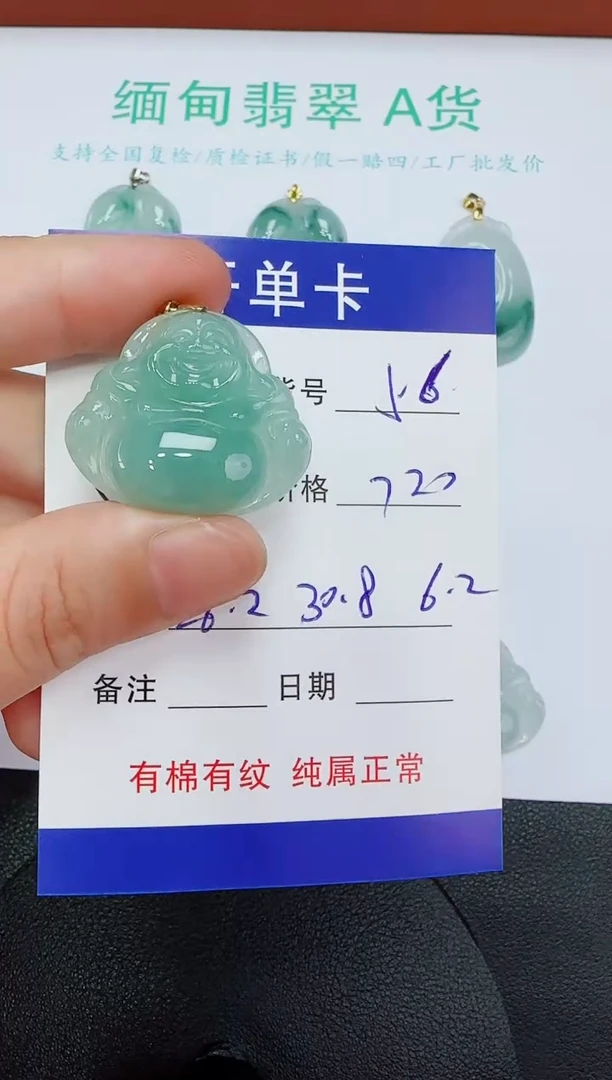 吊坠(赠链)未镶嵌翡翠56