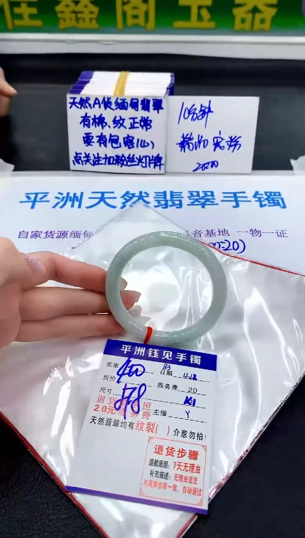 未镶嵌手镯翡翠111111111