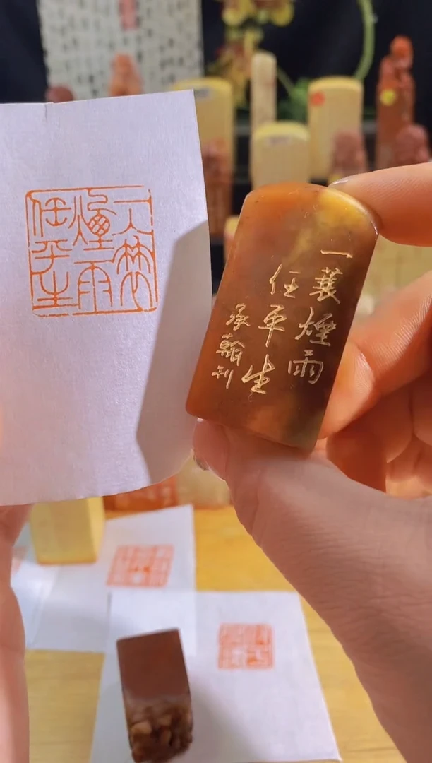 昌化石印石红 一蓑烟雨任平生2.5有库存-0768