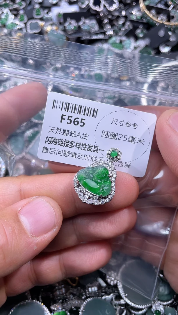 【闪购商品】翡翠颈饰未镶嵌F565吊坠