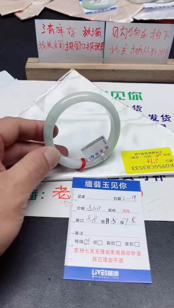 【闪购商品】翡翠手镯未镶嵌57+/3533