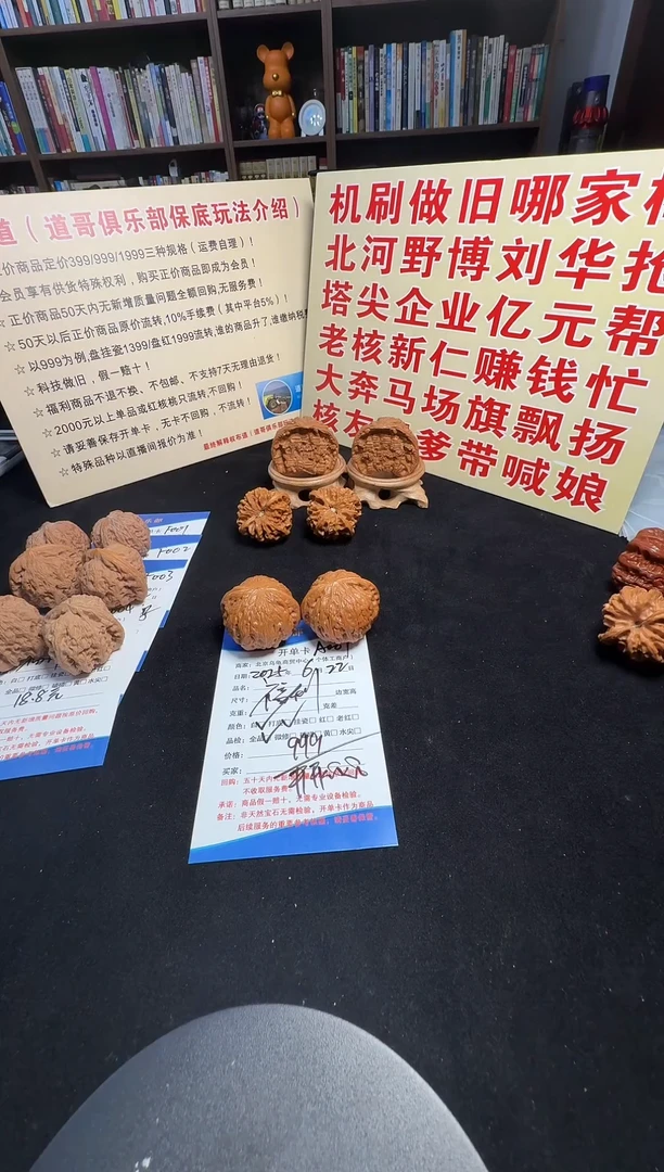 开***?道哥俱乐部文玩核桃摆件A001