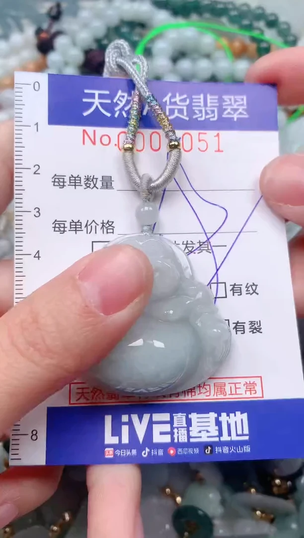 【闪购商品】翡翠挂件未镶嵌00003051