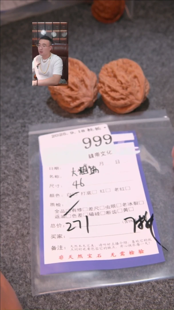 把件文玩核桃C*大粗筋999諘帝文化