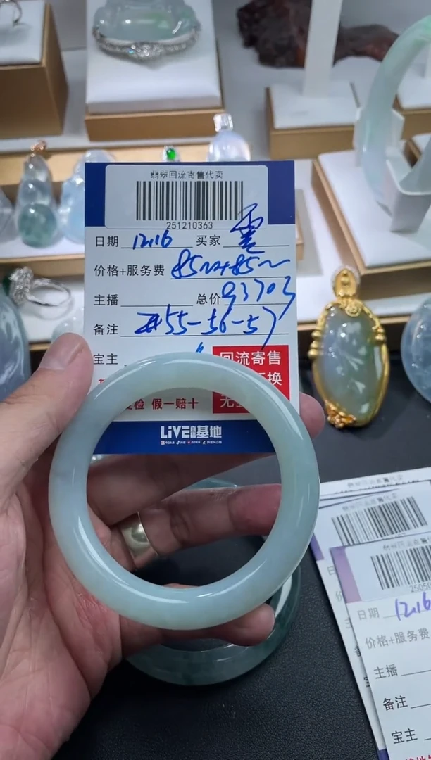 未镶嵌定制翡翠零251210363