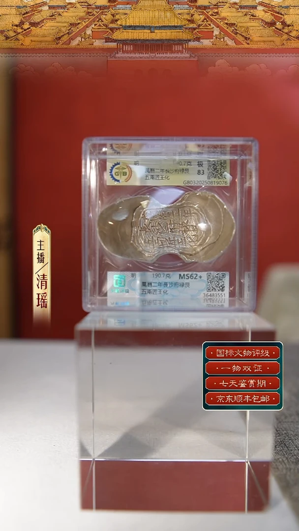 银M【银锭萬曆二年長沙府禄艮五兩匠王化 190.7g】