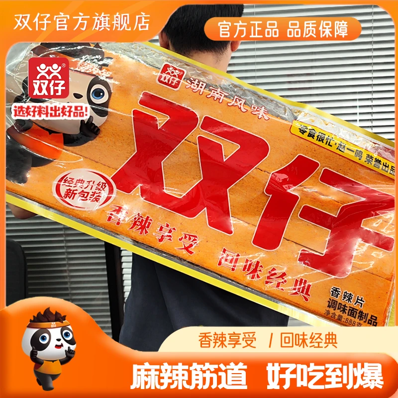 【零食很忙×双仔联名888g香辣片海涛代言网红怀旧大辣片甜辣辣条