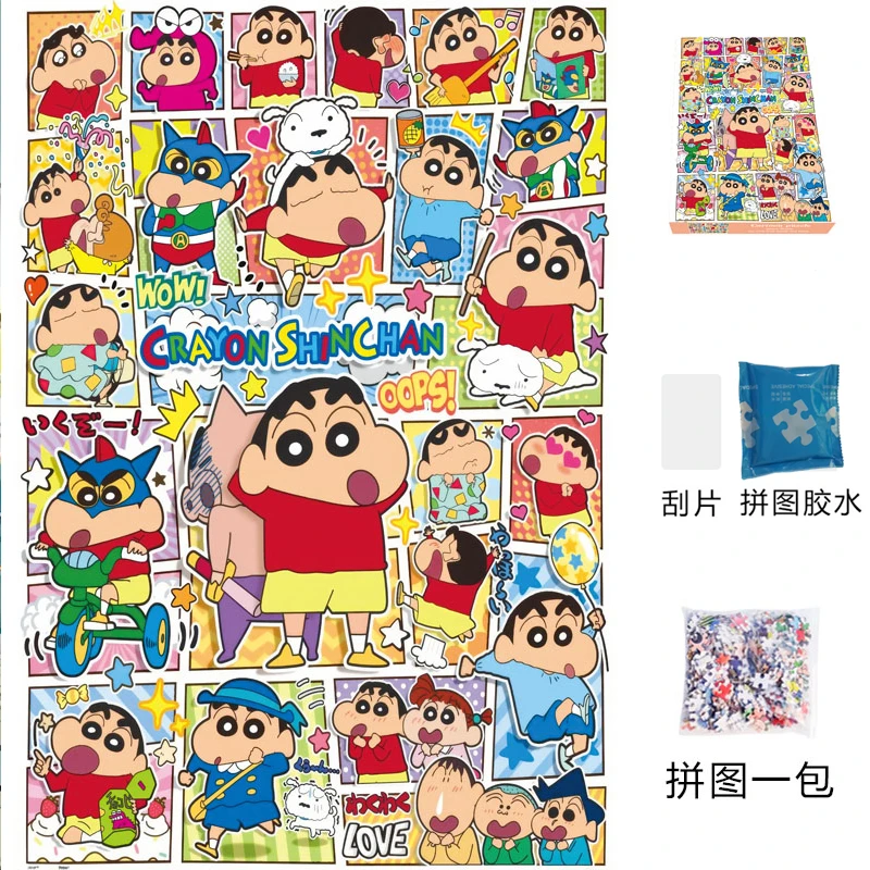 高货精装（小新合集）纸质拼图1000片成人进口送人礼物彩盒装