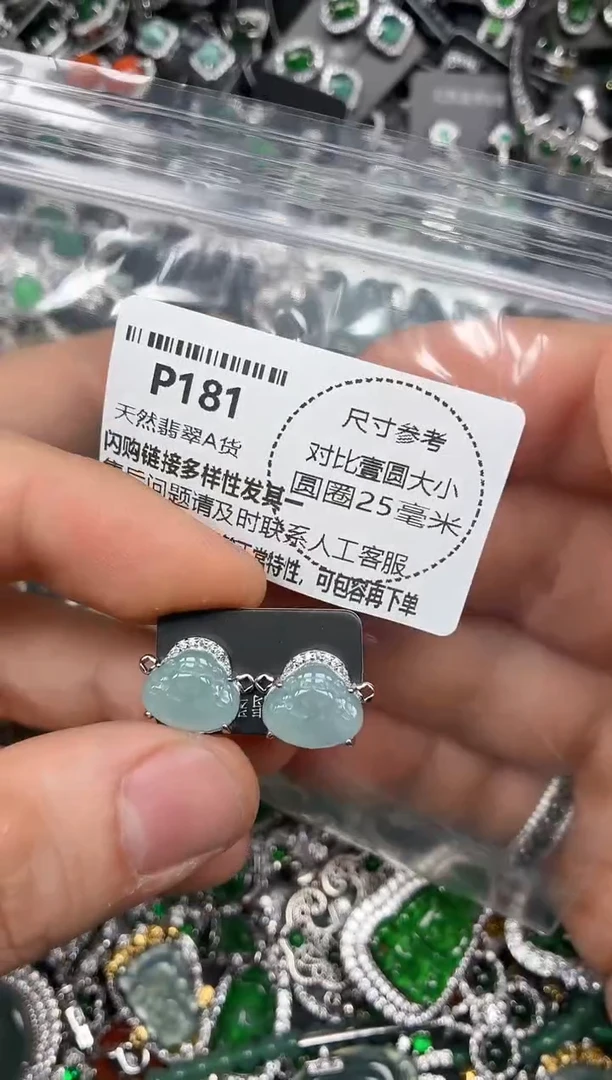 颈饰未镶嵌翡翠P181耳钉