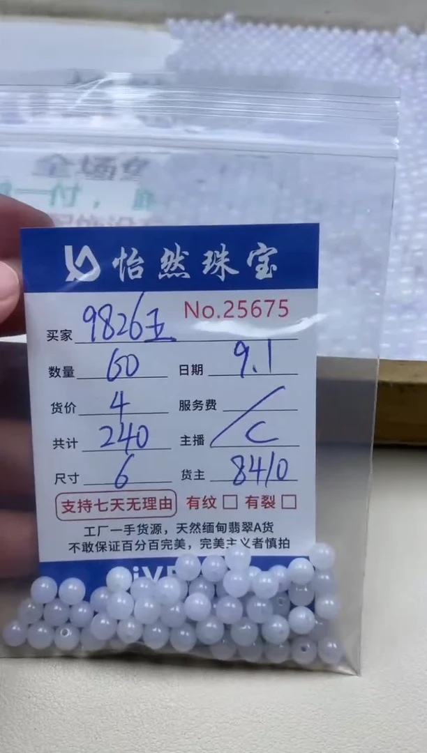 未镶嵌手链翡翠9***玉卡：25675