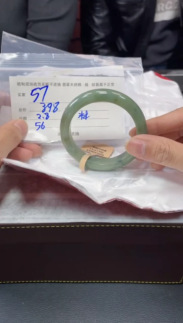 【闪购商品】定制翡翠1未镶嵌毛货手镯需精细抛光/57