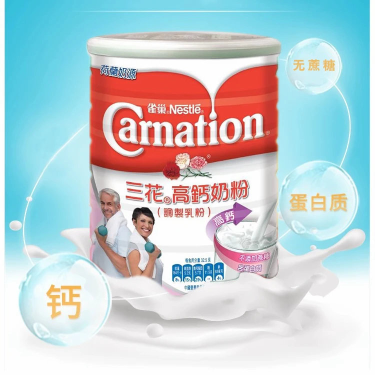 26年1月18到期三花高钙奶粉中老年奶粉800g*1罐