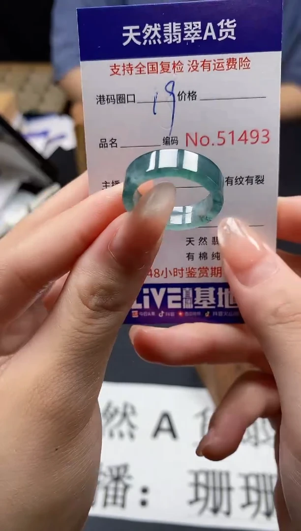 未镶嵌戒指翡翠天然A货翡翠1493