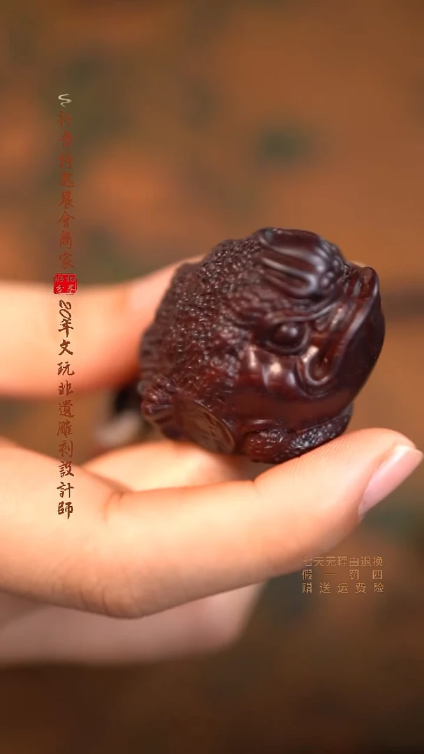 檀香紫檀（小叶紫檀）三足金蟾
