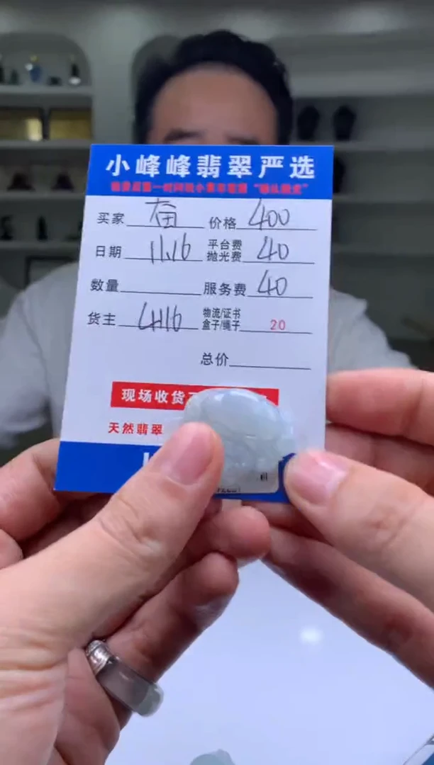 未镶嵌定制翡翠奋****^SYD172621