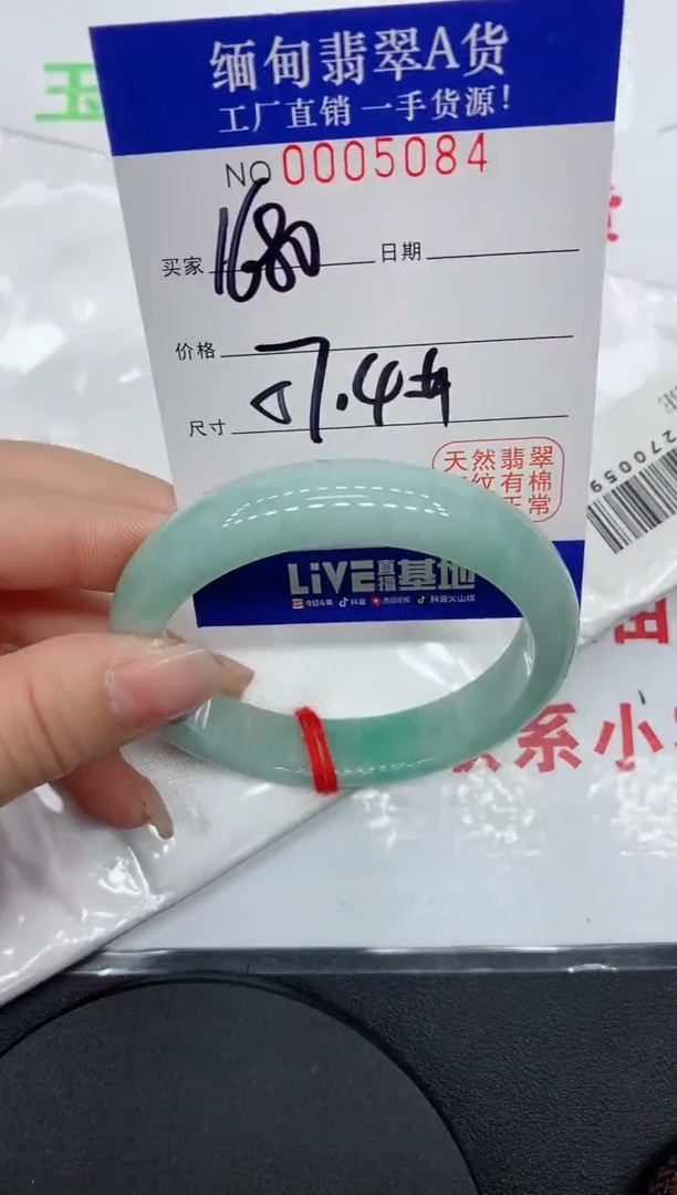 翡翠手镯未镶嵌5084缅甸翡翠手镯