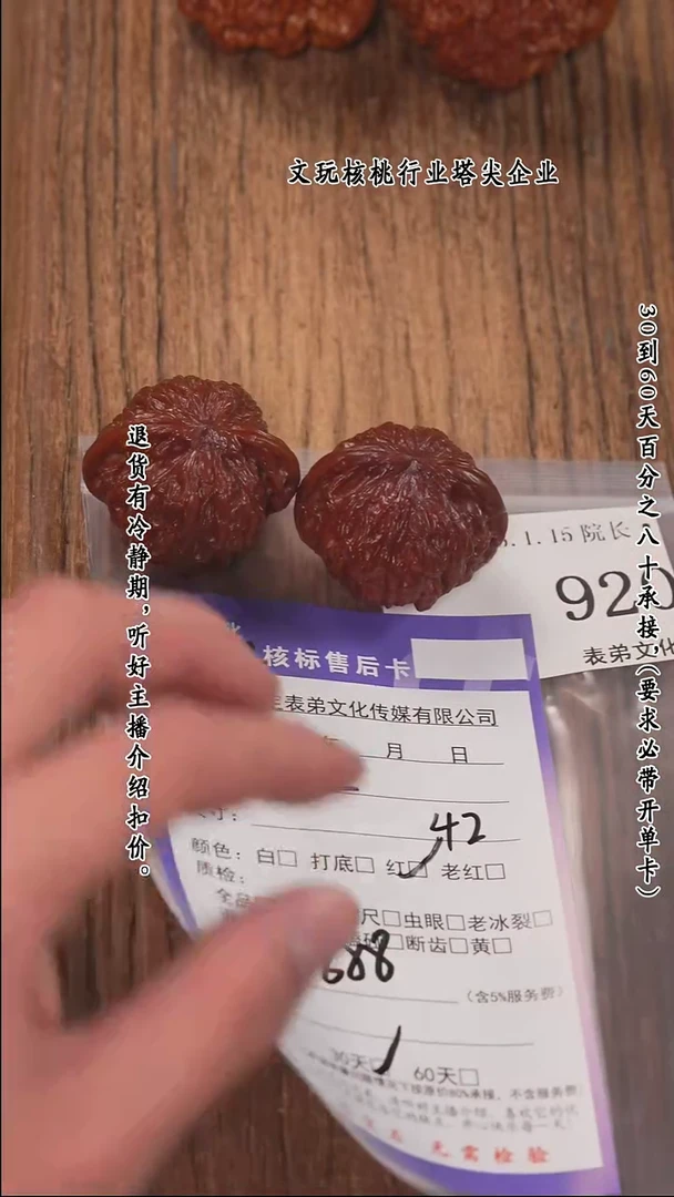 【闪购商品】文玩核桃把件920磨盘