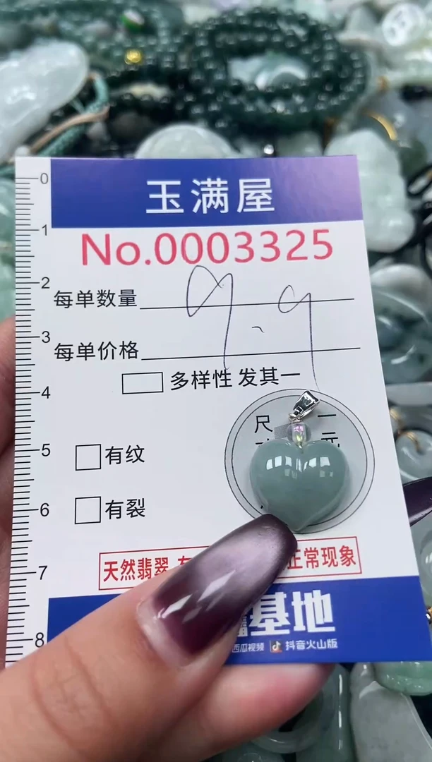 颈饰未镶嵌翡翠3325