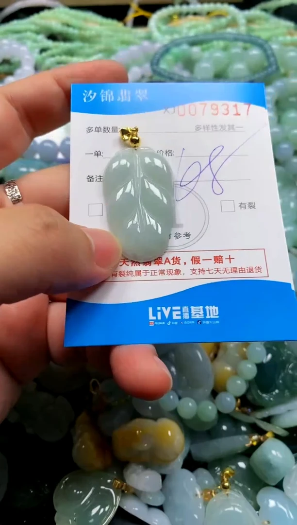 颈饰未镶嵌翡翠闪购商品0079317