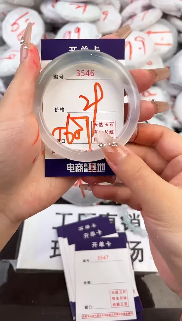 玛瑙/玉髓手镯未镶嵌3546