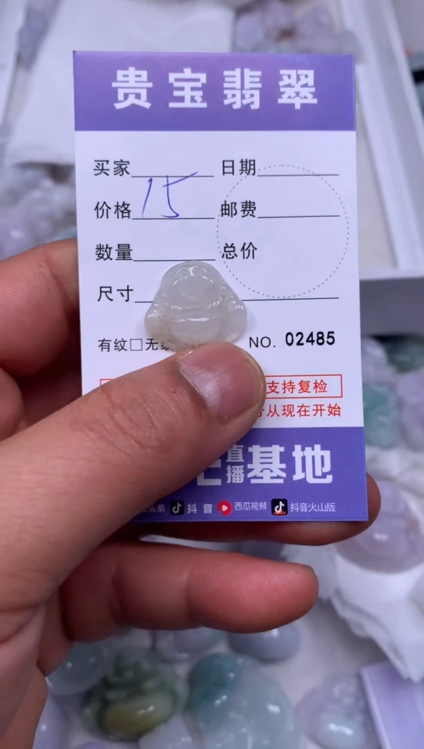 【闪购商品】翡翠吊坠(不含链)未镶嵌1