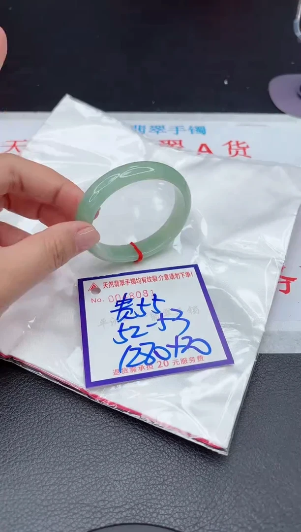 【闪购商品】翡翠手镯未镶嵌111111111