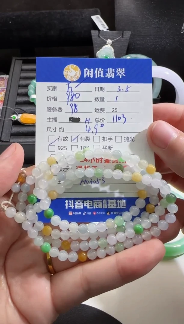 【闪购商品】翡翠手串未镶嵌翡翠珠串