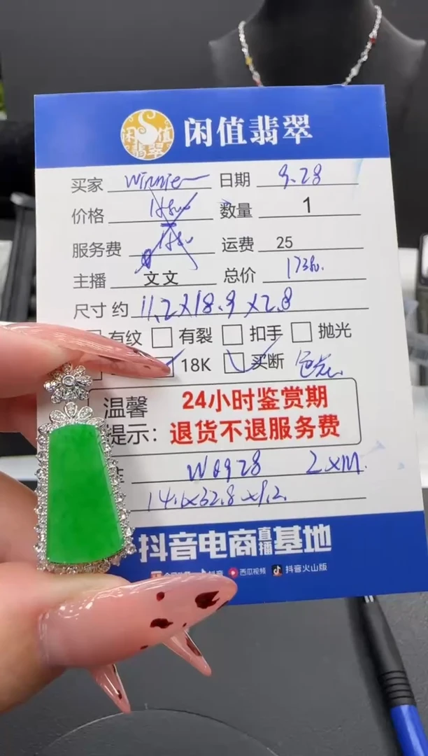 吊坠(不含链)18K金镶嵌翡翠W****e翡翠吊坠