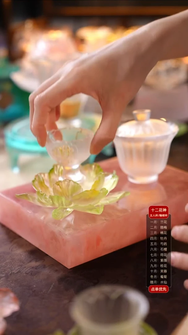 琉璃手工艺品芍药1杯1托+闲梦江南透色盖碗1只
