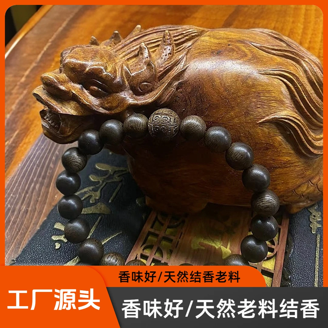 单圈8mm*22颗/老香味非常好/养香罐/手工串珠编织...