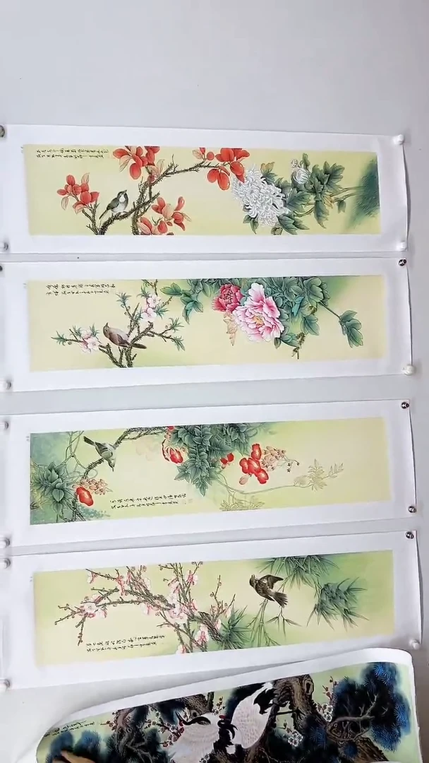 国画书画报艺术臻选D451-454