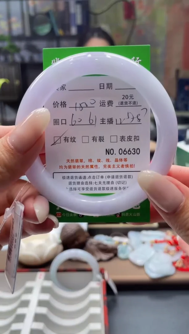 未镶嵌手镯翡翠6630****