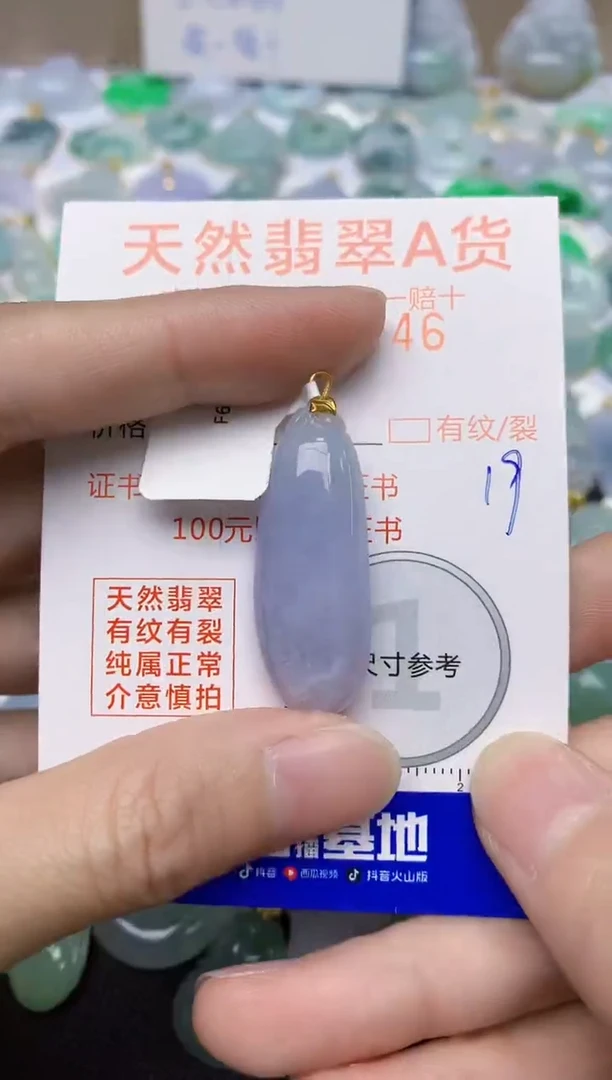 【闪购商品】翡翠颈饰18K金镶嵌19天然翡翠A货  