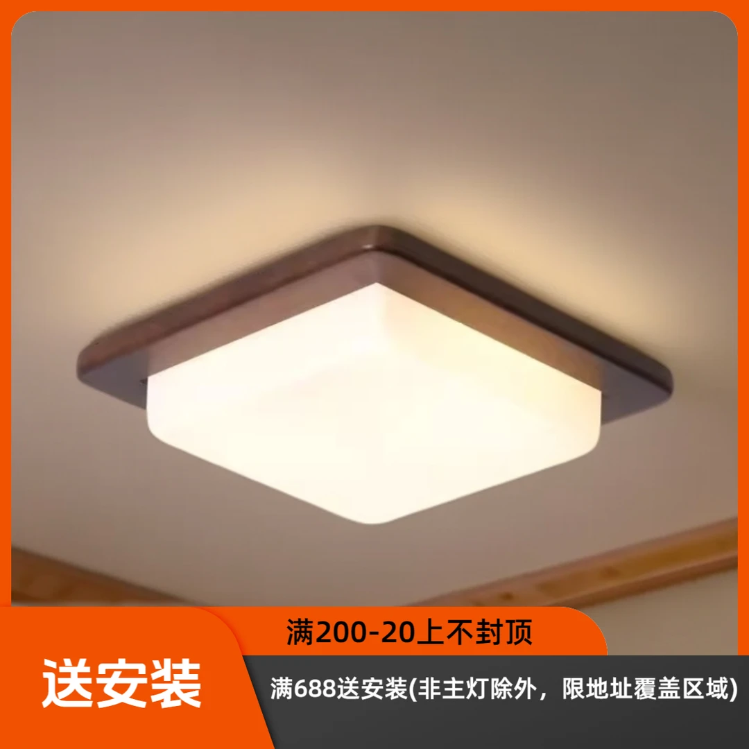 胡桃木色新中式卧室led吸顶灯实木质书房灯北欧超薄正方形顶灯具