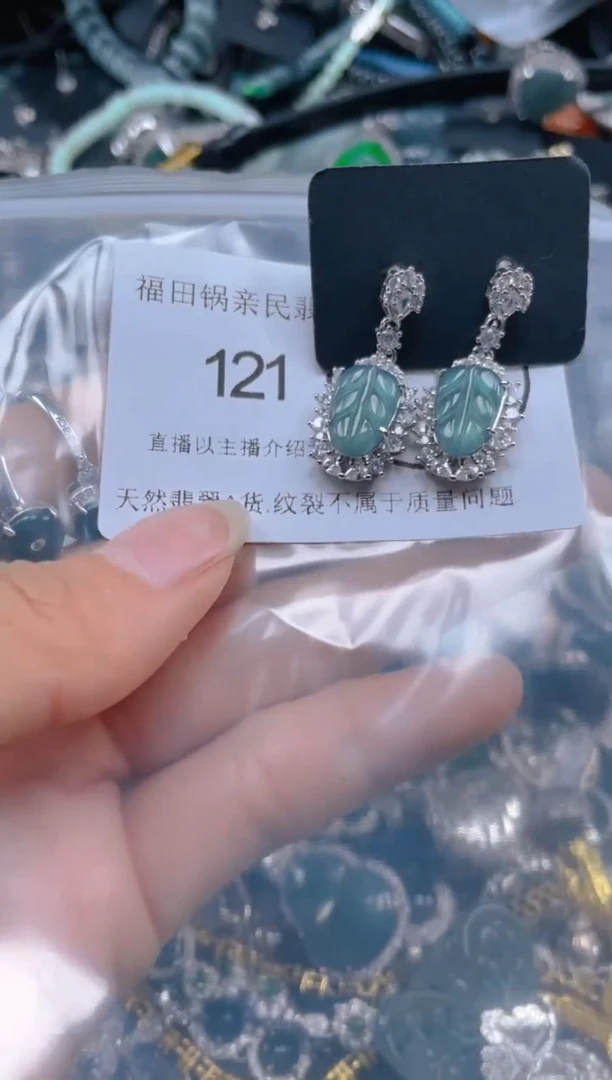 【闪购商品】翡翠吊坠(不含链)未镶嵌121