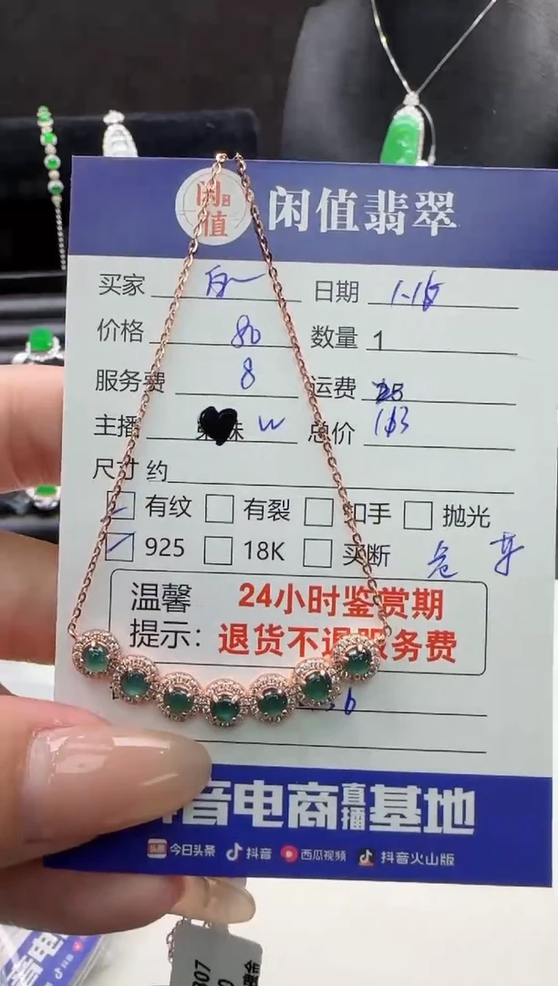 【闪购商品】翡翠吊坠(赠链)银S925镶嵌翡翠吊坠