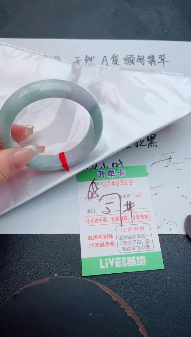 未镶嵌手镯翡翠29