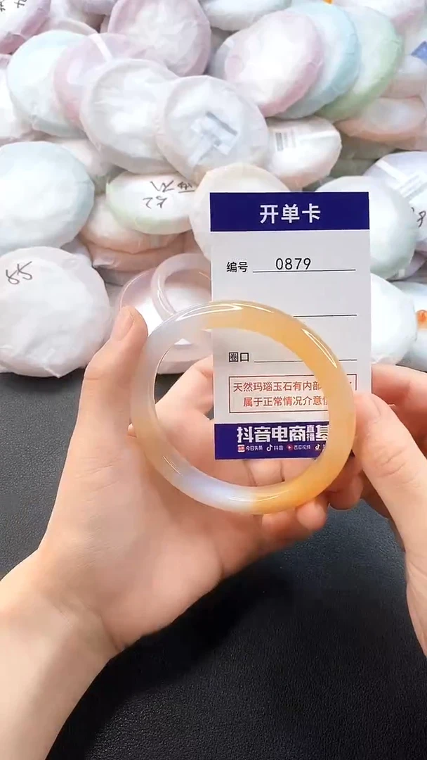 手镯玛瑙/玉髓未镶嵌2879圈口62