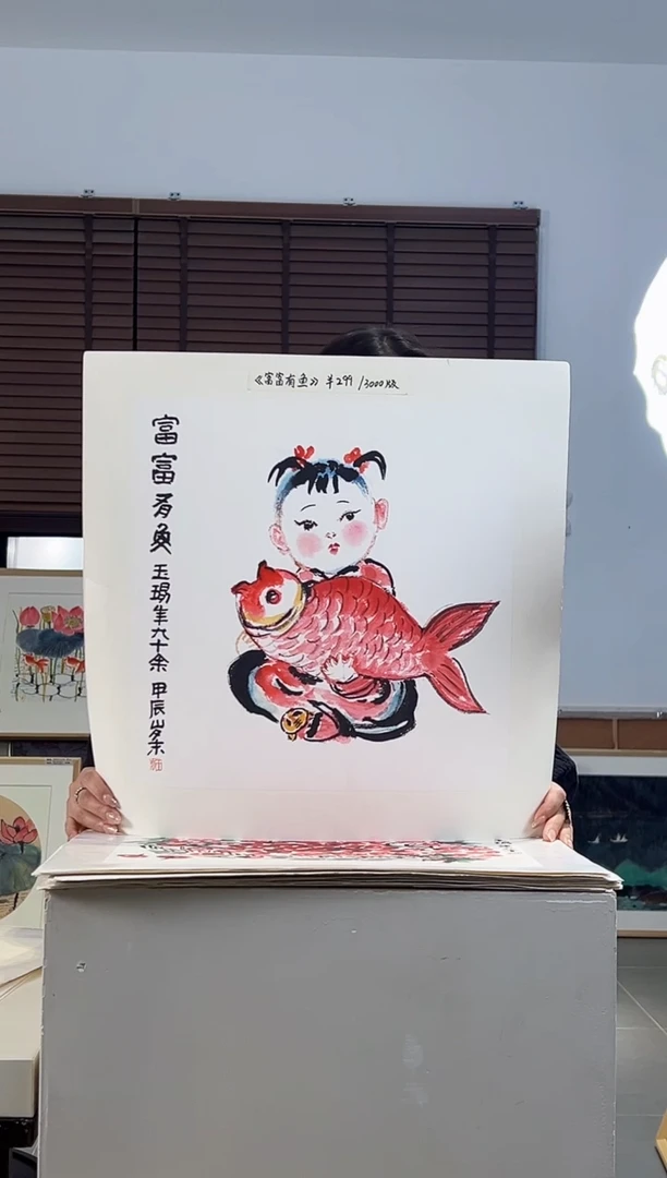 版画耿玉琨限量作品亲签盖章版画S