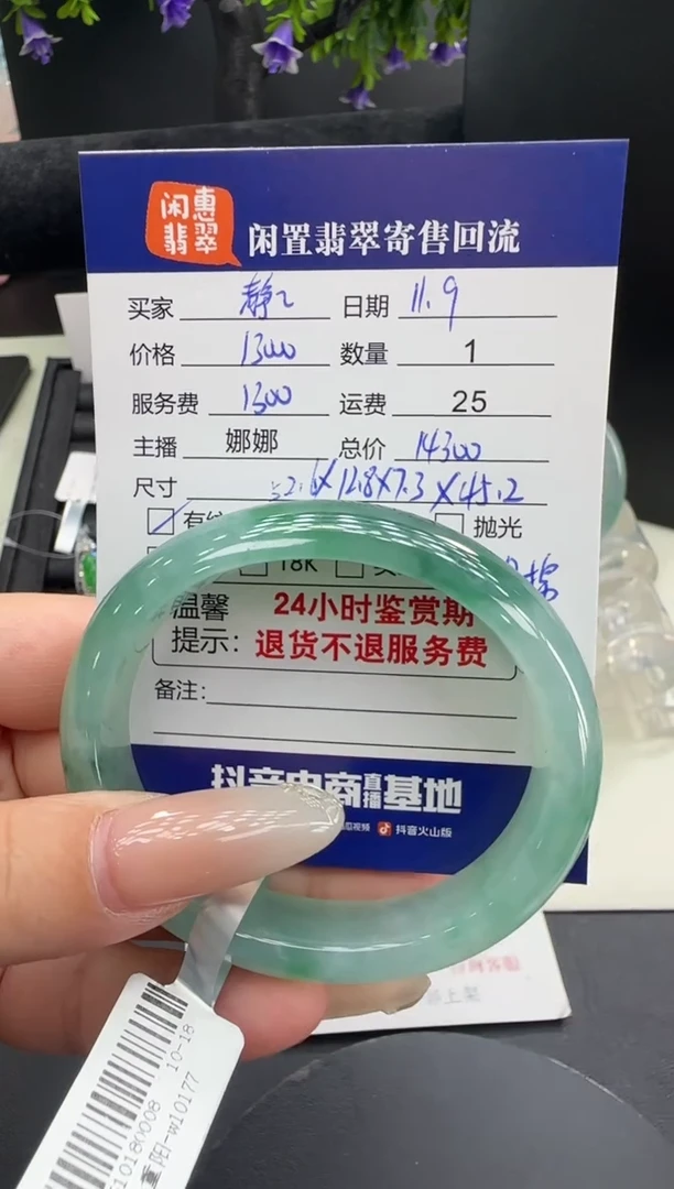 未镶嵌手镯翡翠静**j翡翠手镯  分单