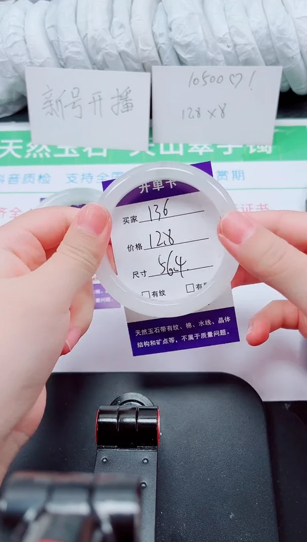 石英质玉手镯未镶嵌136-56/57