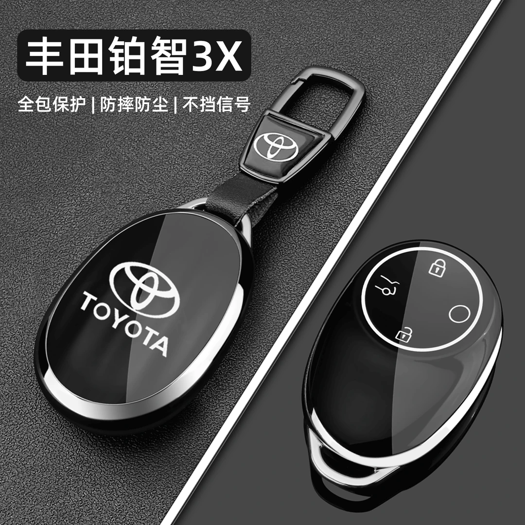 2025款广汽丰田铂智3x钥匙套25新款铂智3x专用品全包防摔汽车扣壳