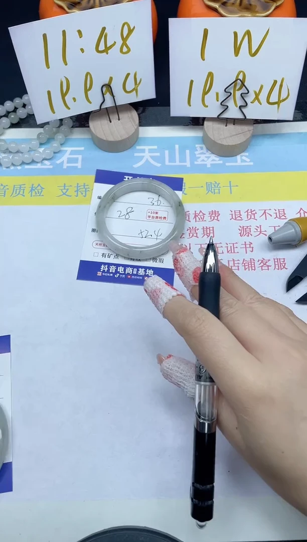 【闪购商品】石英质玉手镯未镶嵌36-52.4