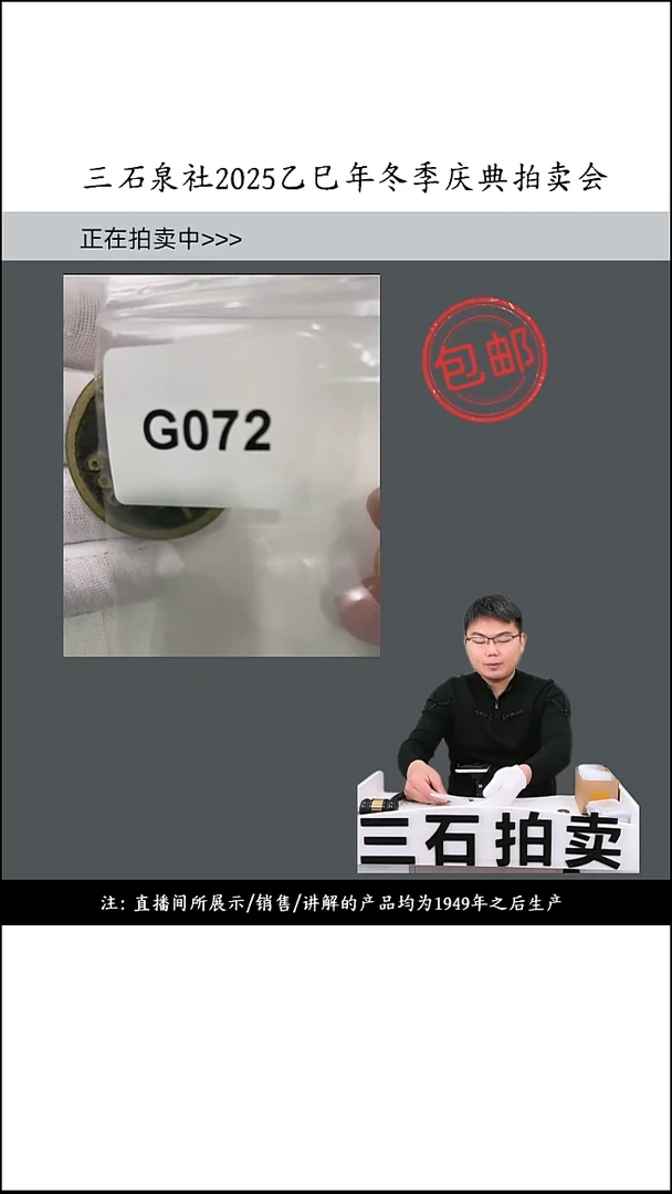 铜尚**水直播间所见即所得