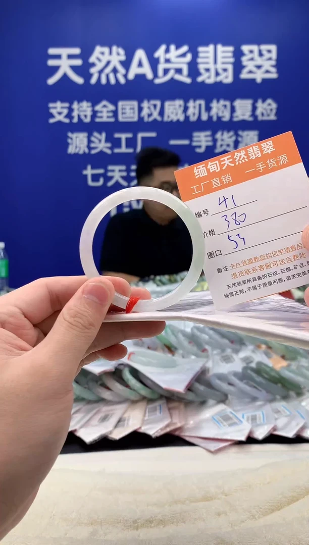 未镶嵌手镯翡翠天然翡翠A货41