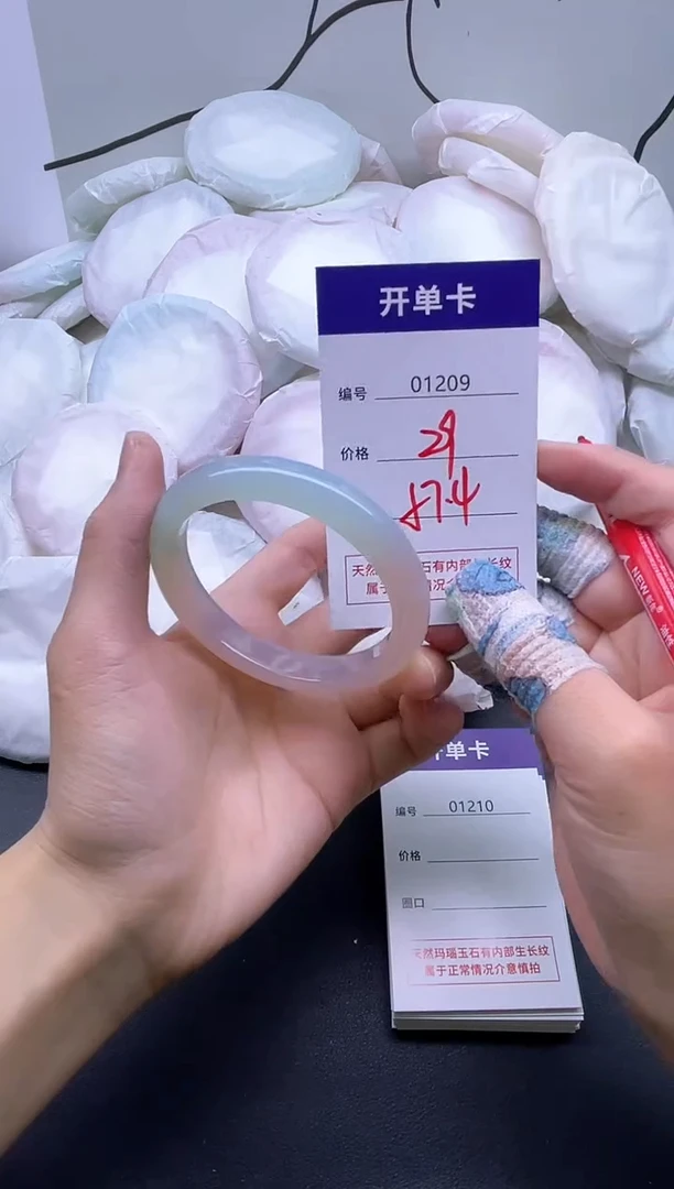 手镯玛瑙/玉髓未镶嵌1209
