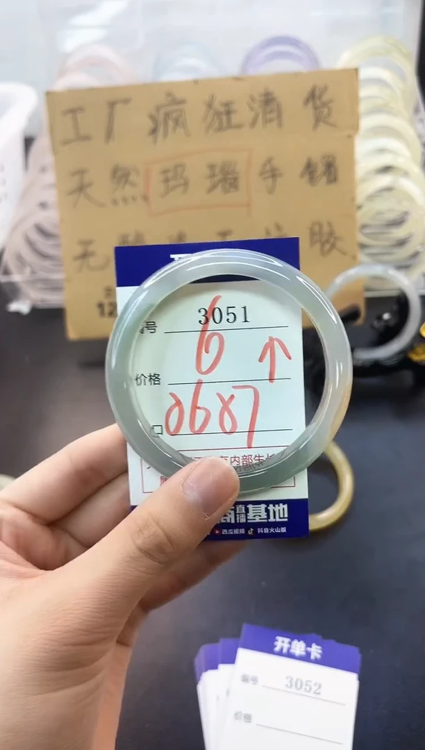 手镯玛瑙/玉髓未镶嵌3051
