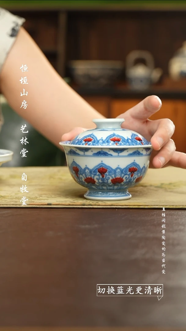 屹朴堂 青花釉里红腰缠万贯盖碗