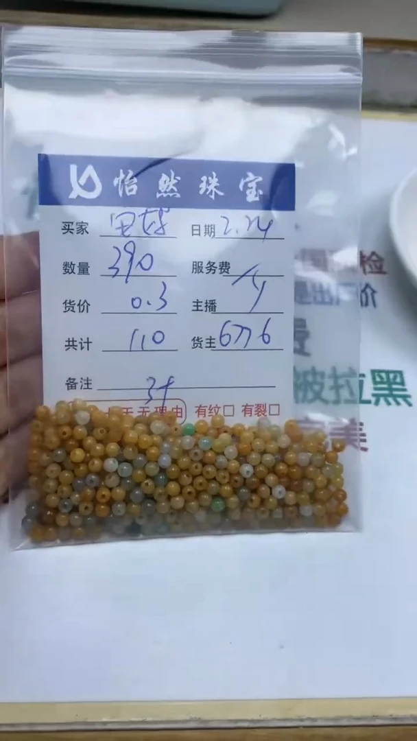 【闪购商品】翡翠手串未镶嵌卡3+（390/0.3）